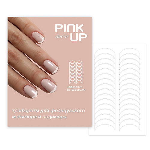 PINK UP Трафареты для ногтей FRENCH MANICURE 'design'